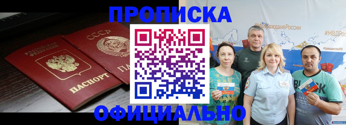 временная регистрация собственник в Пятигорске