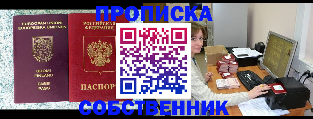 временная регистрация адрес в Пятигорске