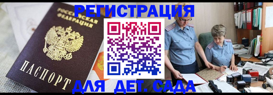 временная регистрация законно в Пятигорске