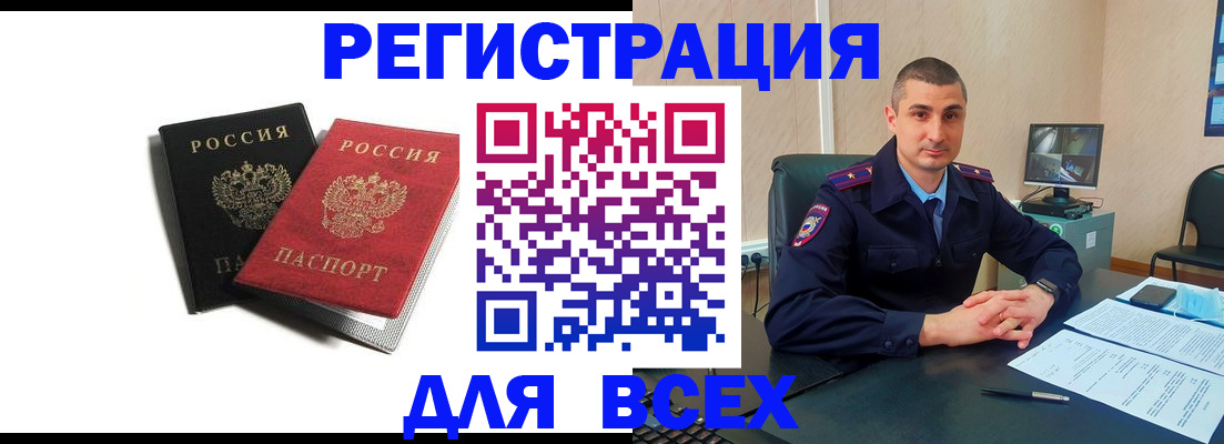 временная регистрация адрес в Пятигорске