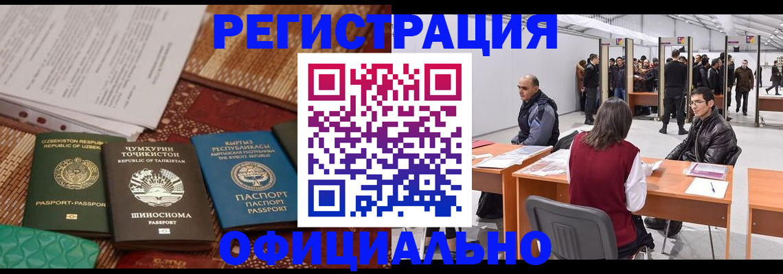 где прописаться в Пятигорске