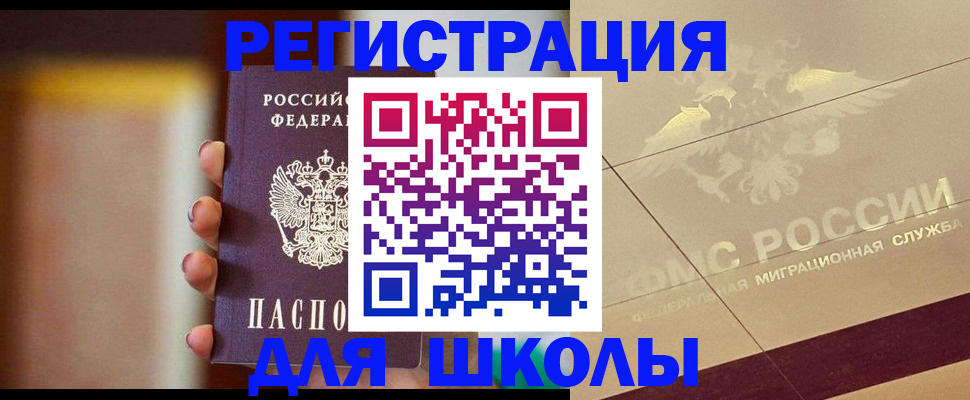 временная регистрация законно в Пятигорске