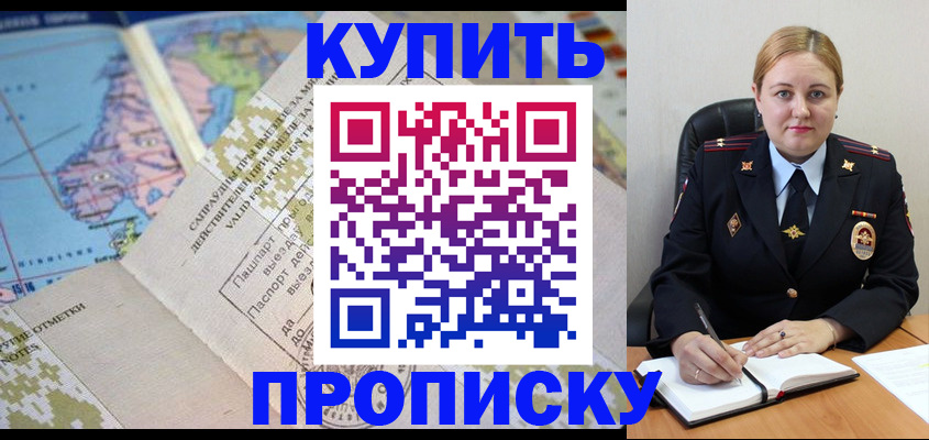 временная регистрация в Пятигорске