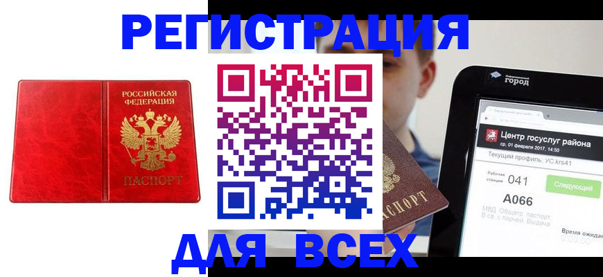 временная регистрация гарантия в Пятигорске