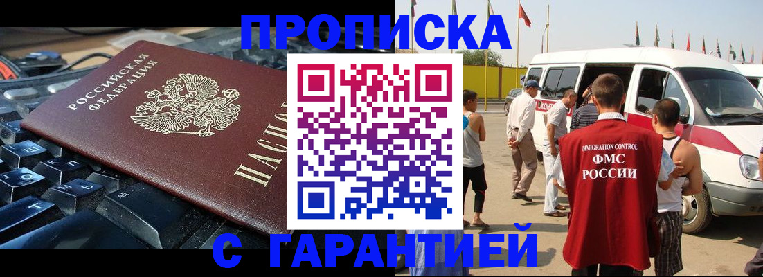 прописка ребенка в Пятигорске