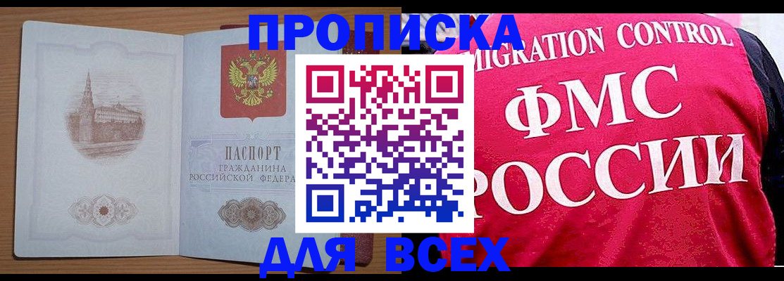 временная регистрация в Пятигорске