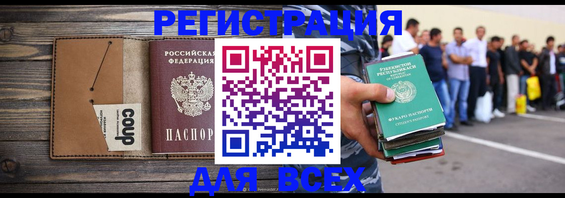 прописка ребенка в Пятигорске